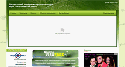 Desktop Screenshot of grodnoturinvest.by